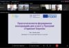 Інформаційний захід «Підтримка участі українських організацій у конкурсах Програми “Горизонт Європа”»