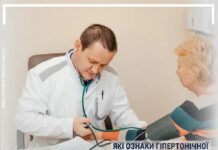 ЯКІ ОЗНАКИ ГІПЕРТОНІЧНОЇ РЕТИНОПАТІЇ?