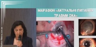 Марафон «Актуальні питання травми ока»