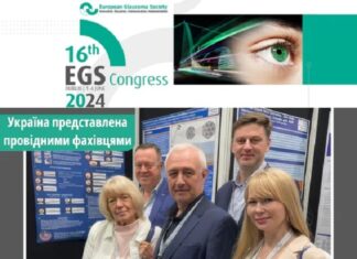 16-й Конгрес європейського глаукомного товариства