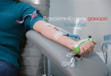 Всесвітній день донора крові