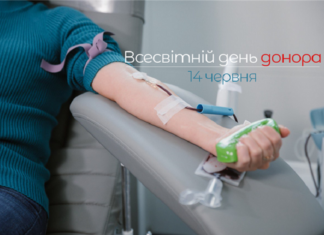 Всесвітній день донора крові