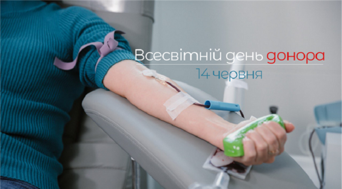 Всесвітній день донора крові