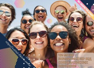 ЧИ МОЖЕ ЗНИЗИТИСЯ ЗІР ВІД СОНЦЕЗАХИСНИХ ОКУЛЯРІВ?