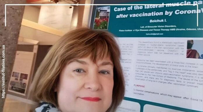 16-ИЙ КОНГРЕС EUNOS