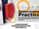 Український ендокринологічний практикум