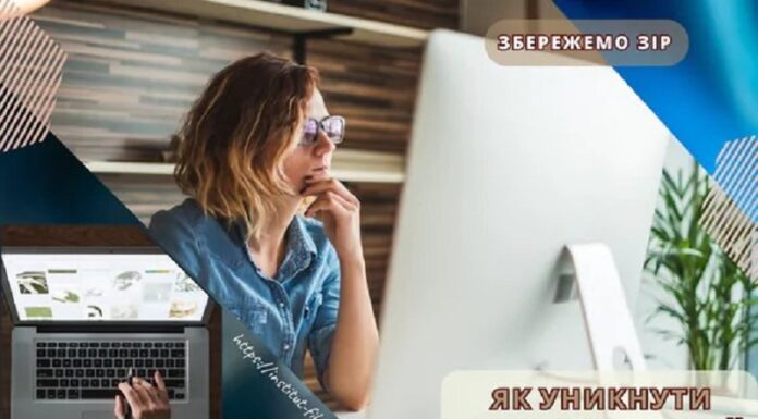 Як уникнути стомлення очей перед комп’ютером