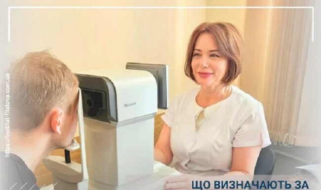 Що визначають за допомогою рефрактометра