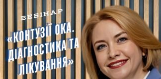 Запрошення на перегляд запису вебінару «Контузії ока. Діагностика та лікування»