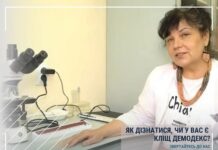 ЯК ДІЗНАТИСЯ, ЧИ У ВАС Є КЛІЩ ДЕМОДЕКС