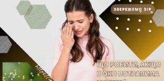 Що робити, якщо в око потрапила мошка