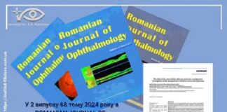 Публікаціяв Romanian Journal of Ophthalmology