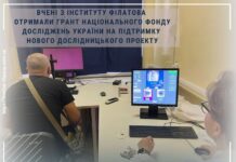 Вчені з Інституту Філатова отримали грант Національного Фонду досліджень України на підтримку нового дослідницького проекту