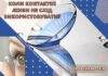 Коли контактні лінзи не слід використовувати
