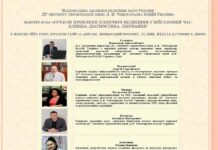 Майстер-клас “СУЧАСНІ ПРОБЛЕМИ КЛІНІЧНОЇ МЕДИЦИНИ У ВІЙСЬКОВИЙ ЧАС: КЛІНІКА, ДІАГНОСТИКА, ЛІКУВАННЯ”