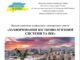 3-4 жовтня 2024 р. Науково-практична конференція з міжнародною участю «ЗАХВОРЮВАННЯ КІСТКОВО-М’ЯЗОВОЇ СИСТЕМИ ТА ВІК»