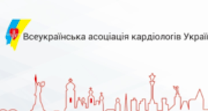 XXV НАЦІОНАЛЬНИЙ КОНГРЕС КАРДІОЛОГІВ УКРАЇНИ