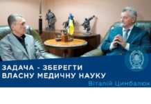 Інтерв’ю із Президентом Національної академії медичних наук України академіком НАН України і НАМН України Віталієм Цимбалюком
