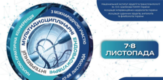 Мультидисциплінарні Ендоваскулярні Інтервенції – MEVI 2024