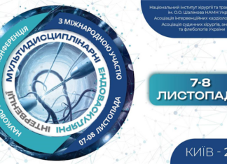 Мультидисциплінарні Ендоваскулярні Інтервенції – MEVI 2024