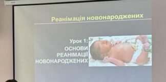 Триденний тренінг з оволодіння практичними навичками «Початкова, реанімаційна і післяреанімаційна допомога новонародженим»