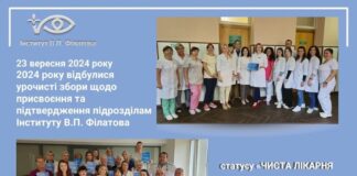 Статус “Чиста лікарня безпечна для пацієнта”