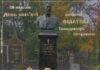 День пам’яті видатного вченого-офтальмолога Володимира Петровича Філатова
