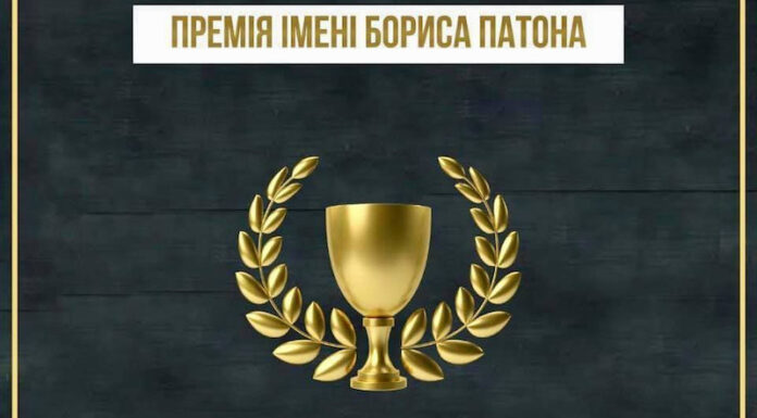 Указ Президента України № №780/2024 “Про присудження Національної премії України імені Бориса Патона 2024 року”
