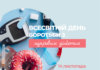 Всесвітній день боротьби з цукровим діабетом