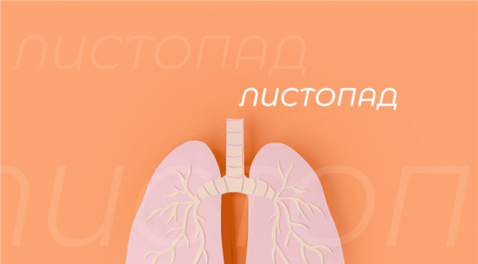 Листопад — місяць боротьби з раком легень