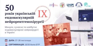 27-28 листопада запрошуємо на IX науковий симпозіум з міжнародною участю