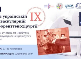 27-28 листопада запрошуємо на IX науковий симпозіум з міжнародною участю