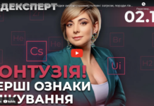 Контузія! Перші ознаки і лікування