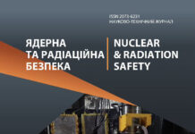 Публікація ДУ «Інститут громадського здоров’я ім. О.М. Марзєєва НАМН України» щодо природної радіоактивності води