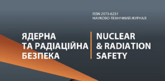 Публікація ДУ «Інститут громадського здоров’я ім. О.М. Марзєєва НАМН України» щодо природної радіоактивності води