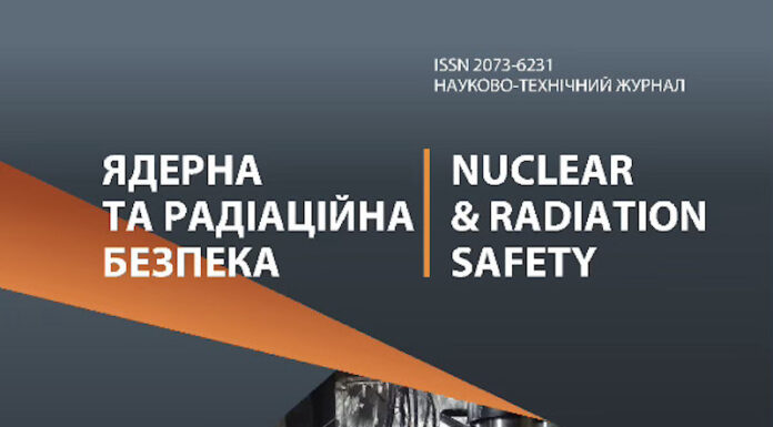 Публікація ДУ «Інститут громадського здоров’я ім. О.М. Марзєєва НАМН України» щодо природної радіоактивності води