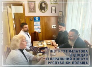 ДУ “Інститут очних хвороб і тканинної терапії ім. В.П. Філатова НАМН України” відвідав Генеральний консул Республіки Польща