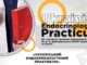 Український ендокринологічний практикум