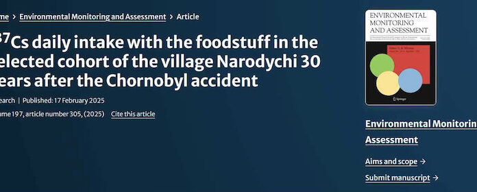 Наукова публікація «Добове надходження 137Cs з продуктами харчування у відібраній когорті жителів села Народичі через 30 років після Чорнобильської катастрофи»