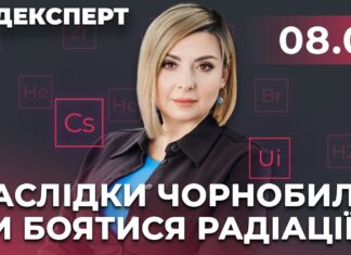 Фахівці ННЦРМГО в програмі МЕДЕКСПЕРТ про радіацію та наслідки Чорнобиля