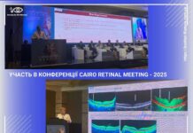 УЧАСТЬ В КОНФЕРЕНЦІЇ CAIRO RETINAL MEETING – 2025