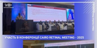 УЧАСТЬ В КОНФЕРЕНЦІЇ CAIRO RETINAL MEETING – 2025