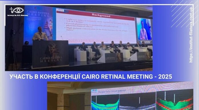 УЧАСТЬ В КОНФЕРЕНЦІЇ CAIRO RETINAL MEETING – 2025