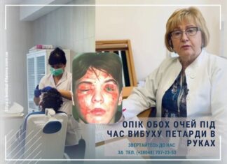ОПІК ОБОХ ОЧЕЙ ПІД ЧАС ВИБУХУ ПЕТАРДИ В РУКАХ