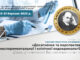 «ДОСЯГНЕННЯ та ПЕРСПЕКТИВИ ЕКСПЕРИМЕНТАЛЬНОЇ і КЛІНІЧНОЇ ЕНДОКРИНОЛОГІЇ» (ХХІV Данилевські читання)