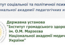 Круглий стіл «Забезпечення конструктивної поведінки населення в умовах екстремального стресу»