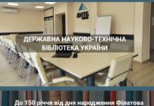 До 150 – річчя дня народження основоположника вітчизняної наукової школи офтальмології Володимира Петровича Філатова