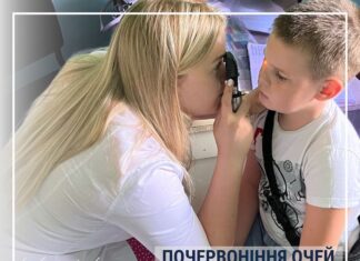 ПОЧЕРВОНІННЯ ОЧЕЙ У ДІТЕЙ