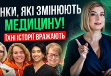 Жінки, які рятують життя: історії лікарок, що змінюють медицину