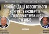 Унікальне видання – посібник «Рекомендації Всесвітнього конгресу експертів з ендопротезування суглобів»